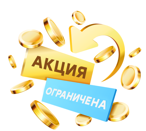 promo