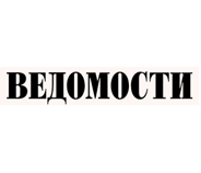 Публикации от Ведомости 2