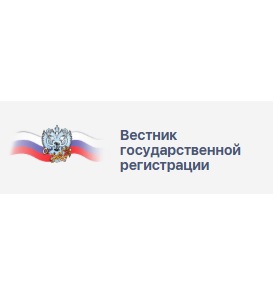 Вестник государственной регистрации о Фонде