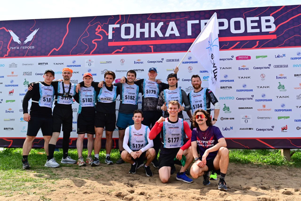 Гонка героев