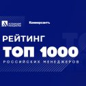 Олег Мошляк вошёл в «ТОП-250 высших руководителей» России по версии «Коммерсантъ»